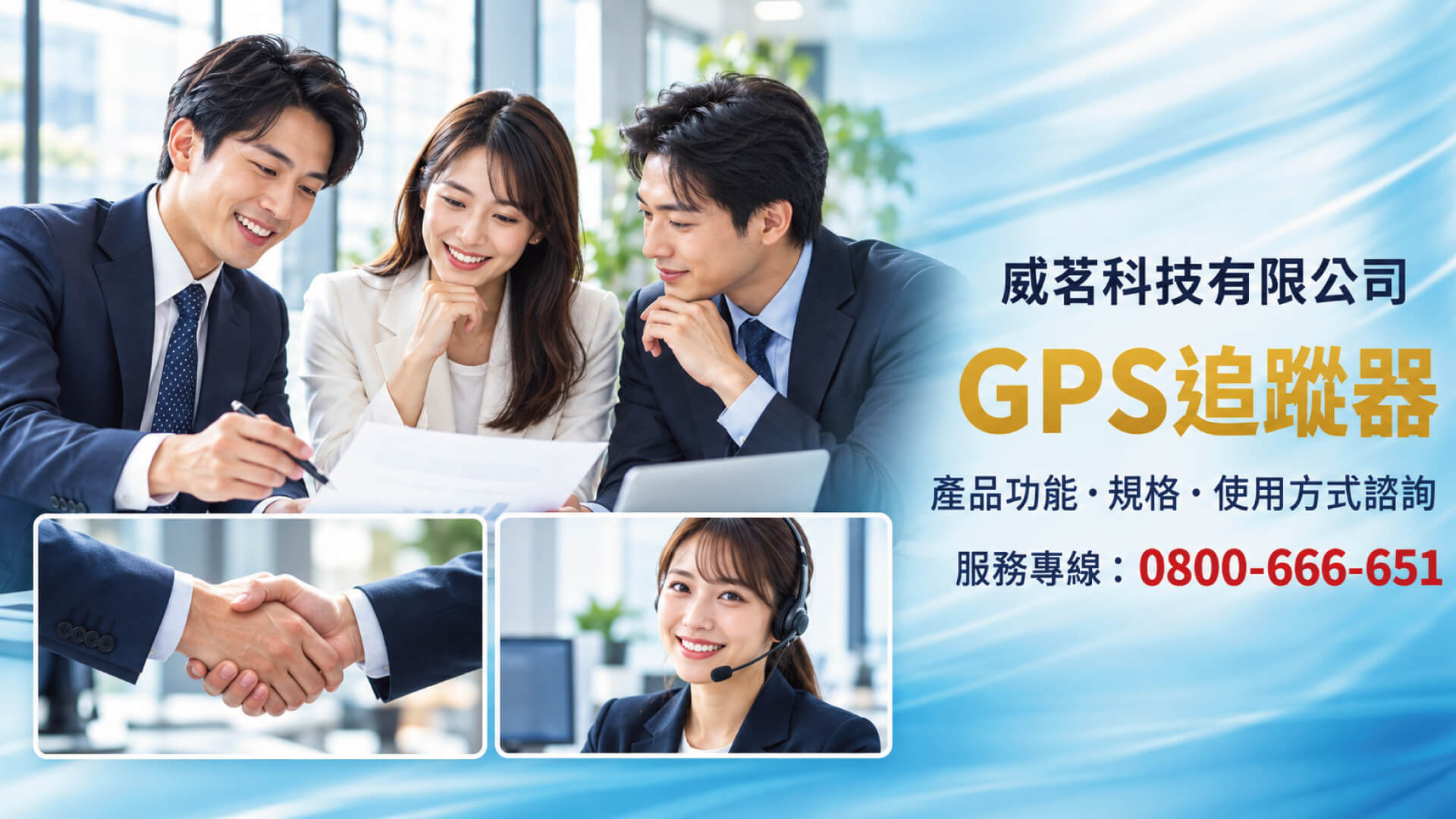 威茗科技有限公司的首頁 Banner 圖片